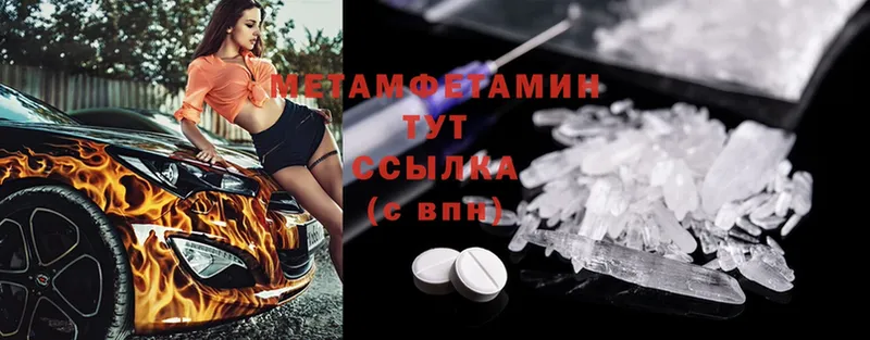 МЕТАМФЕТАМИН Methamphetamine  ОМГ ОМГ вход  Корсаков 